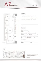 中海寰宇汇1室1厅1厨1卫建面45.00㎡