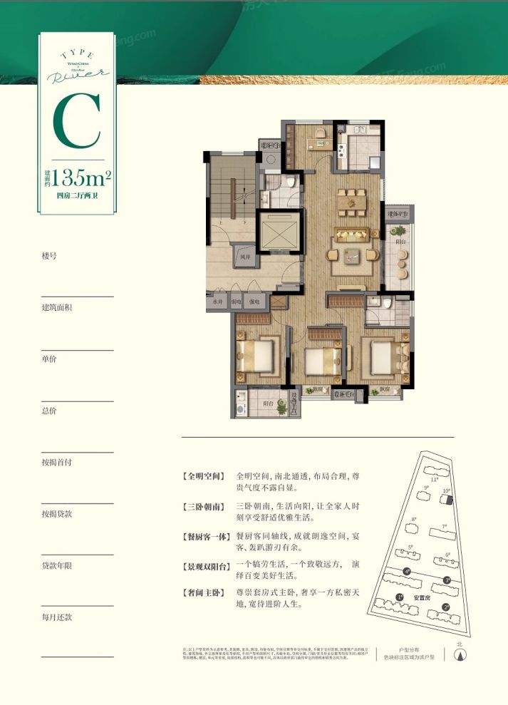 户型图2/2