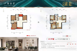 力浩锦庭3室2厅1厨2卫建面127.61㎡