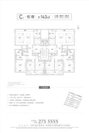 保利大国璟3室2厅1厨2卫建面143.00㎡