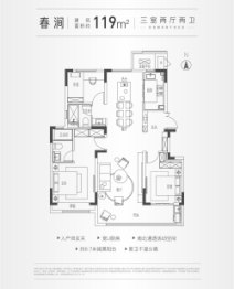 桂语春山3室2厅1厨2卫建面119.00㎡