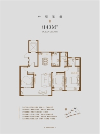 远洋万和公馆3室2厅1厨2卫建面143.00㎡