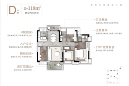 君泰泊樾4室2厅1厨2卫建面118.00㎡