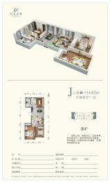 艾美国际3室2厅1厨1卫建面114.83㎡