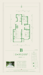 清樾岚庭2室2厅1厨1卫建面90.00㎡