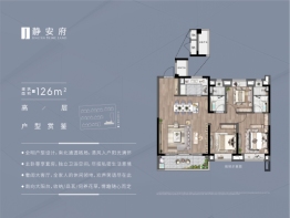 华润蠡湖置地中心静安府3室2厅1厨2卫建面126.00㎡