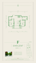 清樾岚庭2室2厅1厨1卫建面91.00㎡