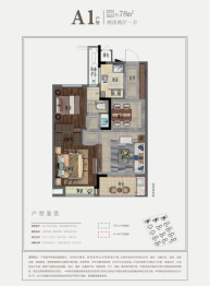 滨江·翠语华庭2室2厅1厨1卫建面78.00㎡