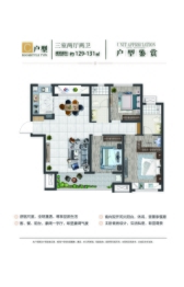 泉城壹號院3室2厅1厨2卫建面129.00㎡