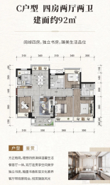 怡瑞达云秀府4室2厅1厨2卫建面92.00㎡