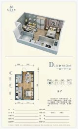 艾美国际1室1厅1厨1卫建面48.08㎡