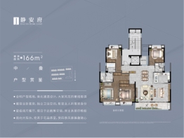 华润蠡湖置地中心静安府4室2厅1厨2卫建面166.00㎡