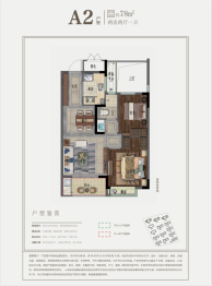 滨江·翠语华庭2室2厅1厨1卫建面78.00㎡