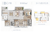 D户型建面105㎡