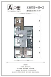 润园书香里3室2厅1厨1卫建面125.00㎡