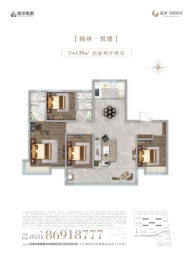 远洋凤栖翰林4室2厅1厨2卫建面139.00㎡