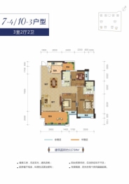 华一·美达华府3室2厅1厨2卫建面117.64㎡