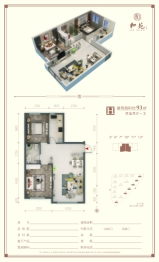 百合和苑2室2厅1厨1卫建面93.00㎡