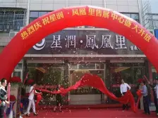 天台 星润凤凰里 4室2厅