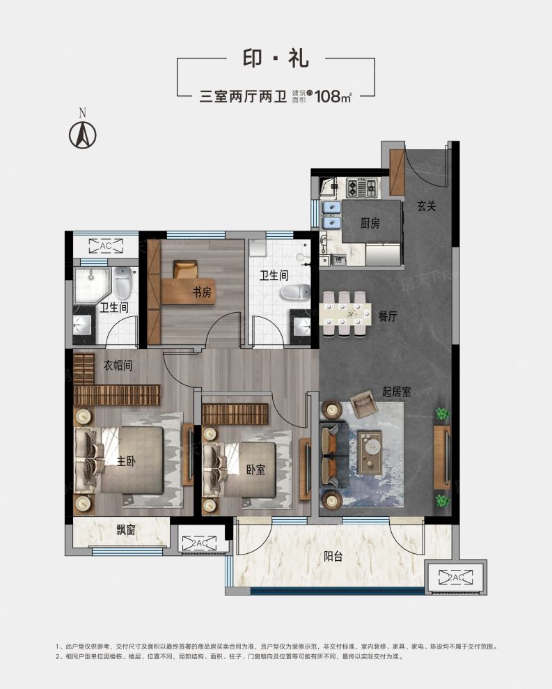 户型图2/2