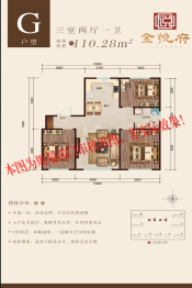 金悦府3室2厅1厨1卫建面110.28㎡