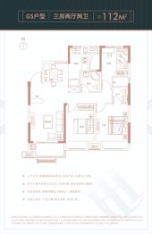 中丞翰林时代3室2厅1厨2卫建面112.00㎡