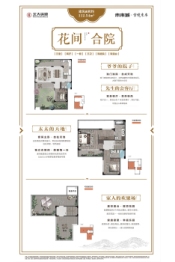 北大资源·紫境东来3室2厅1厨3卫建面112.54㎡