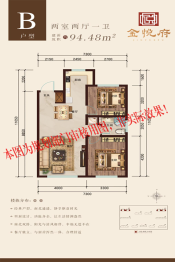 金悦府2室2厅1厨1卫建面94.48㎡