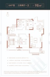 中丞翰林时代3室2厅1厨1卫建面98.00㎡