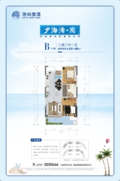 海丝首港2室2厅1厨1卫建面63.00㎡