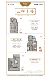 北大资源·紫境东来3室2厅1厨3卫建面125.05㎡