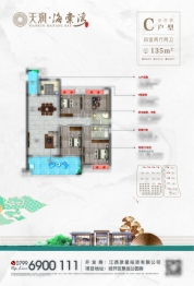 天润·海棠湾4室2厅1厨2卫建面126.00㎡