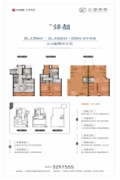 大荔汇邦华府4室2厅1厨3卫建面139.00㎡