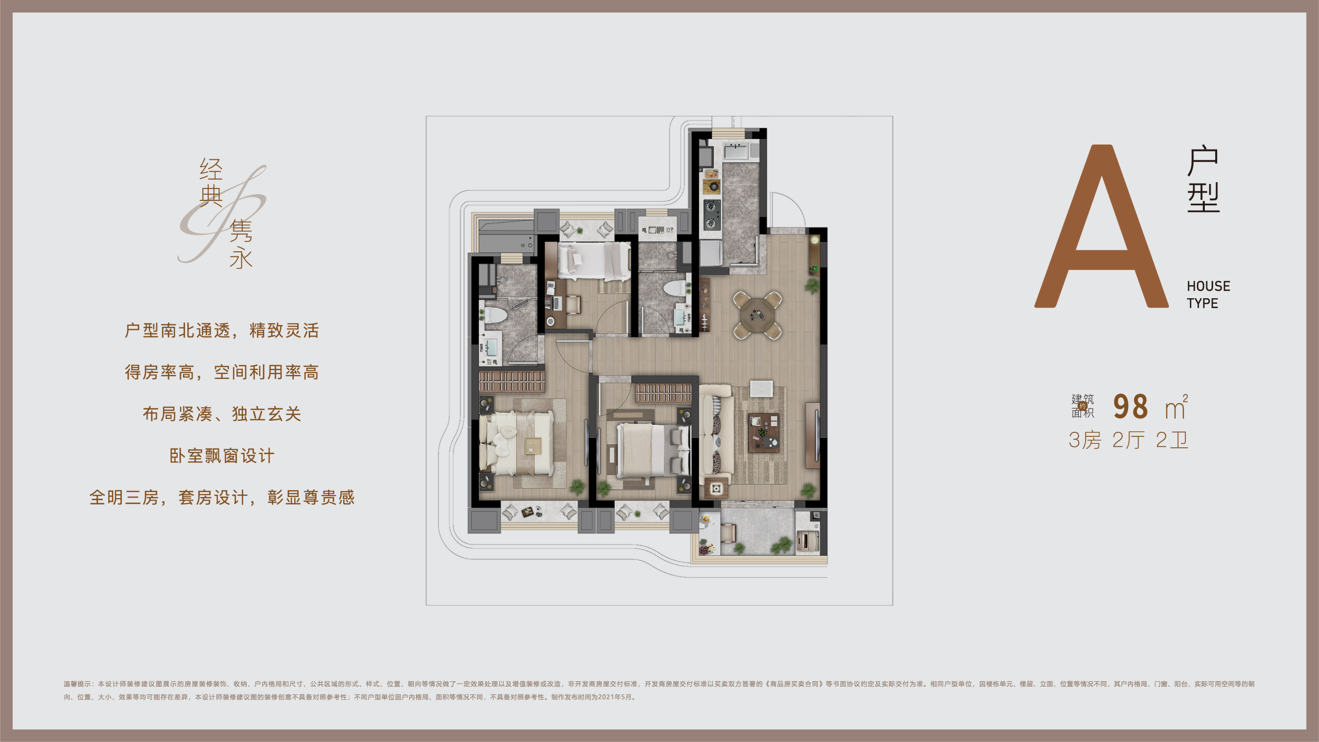 虹桥灿耀星城3室2厅1厨2卫建面98.00㎡