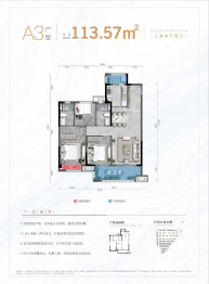 海伦堡·太阳湖人才小镇3室2厅1厨2卫建面113.57㎡