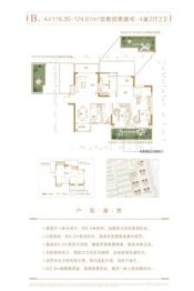 北大资源·紫境东来4室2厅1厨2卫建面119.35㎡