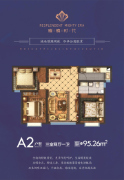 璀璨时代二期3室2厅1厨1卫建面95.26㎡