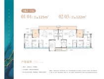 岭南九龙湾5栋2-11层01-04户型