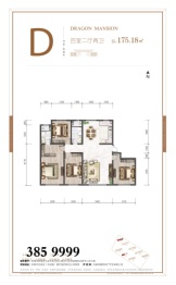 坤厦·悦龙府4室2厅1厨3卫建面175.18㎡