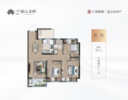 三巽亿达锡山清枫3室2厅1厨1卫建面89.00㎡