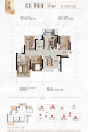 荣和天筑4室2厅1厨2卫建面96.00㎡