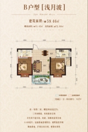 丰渠·拉菲公馆2室2厅1厨1卫建面59.46㎡