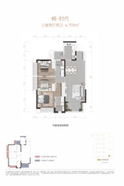 时代之城3室2厅1厨2卫建面116.00㎡