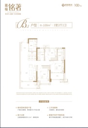 嘉福·铭著3室2厅1厨2卫建面100.00㎡