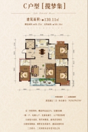 丰渠·拉菲公馆4室2厅1厨3卫建面130.11㎡