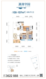 灏晟华园3室2厅1厨2卫建面107.00㎡