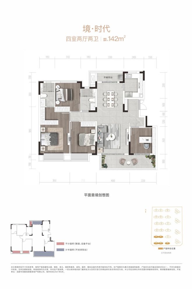 户型图3/3