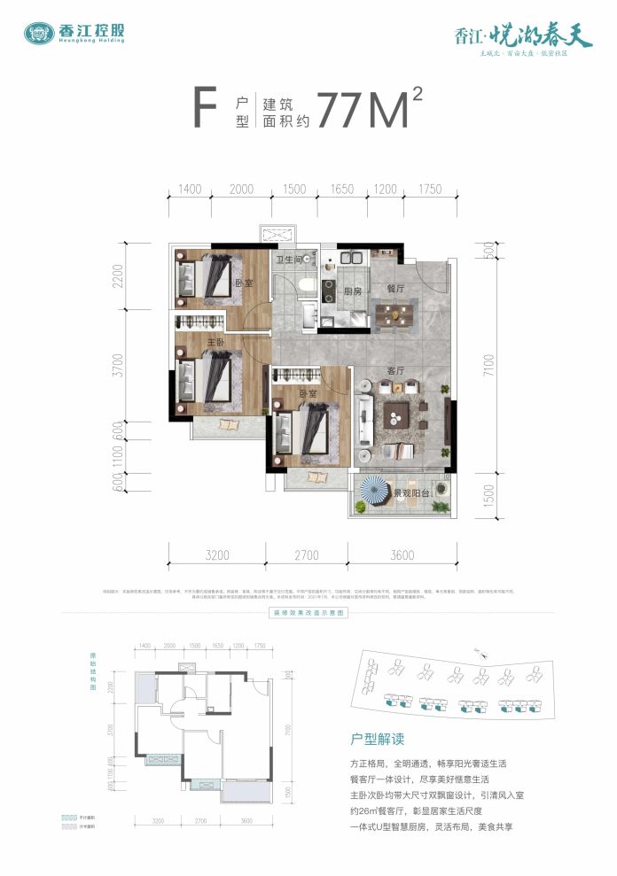 户型图2/2
