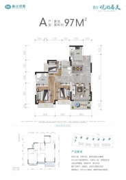 香江·悦湖春天3室2厅1厨2卫建面97.00㎡