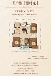 丰渠·拉菲公馆3室2厅1厨2卫建面114.17㎡